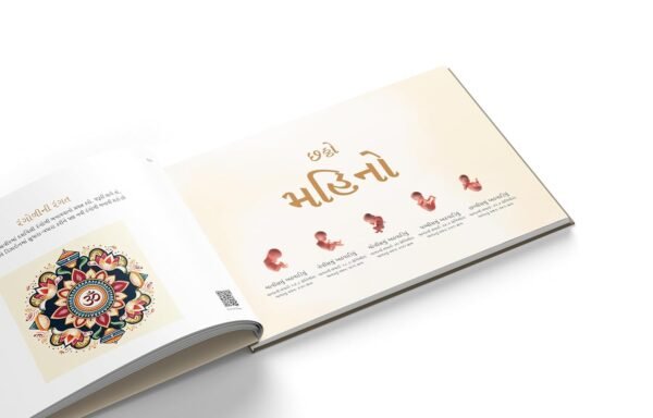 માય ગર્ભસંસ્કાર ગુરુ | My Garbhsanskar Guru (Gujarati Edition) | 3-in-1 Guide for Garbh Sanskar | 300+ Activities, Pregnancy Yoga, Baby Growth Chart, and Journaling | Best Garbh Sanskar Book in Gujarati - Image 6
