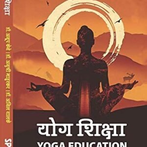 Yoga Education / Yog Shiksha (B.P.Ed. New Syllabus)- Hindi – 2019 [Paperback] Dr. Anup Kene; Dr. Anushree Mahurkar; Dr. Anil V. Walke and Based on B.P.Ed. Syllabus according to NCTE New Syllabus