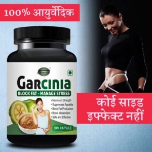 INLAZER GARCINIA Slim Body Pill | Garcinia Capsule Fat Burner Weight Loss Product For Teenage Weight Loss Capsule For Loose Extra-Fat Rapidly Without Exercise 30 Capsule