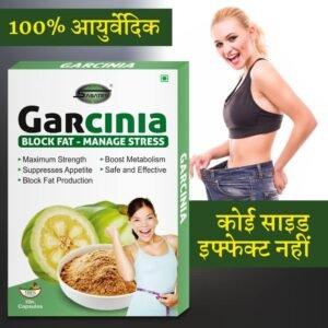 INLAZER Garcinia Cambogia Slim Body Medicine | Garcinia Capsule Fat Burner Weight Loss Product For Teenage Weight Loss Capsule & Loose Extra Body Rapidly Without Exercise 10 Capsule