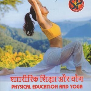 Shareerik Shiksha Aur Yog (Physical Education And Yoga) (BPES New Syllabus Course Book) [Paperback] Dr, Snajay V Khudale