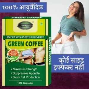 INLAZER Green Coffee Slim Body Medicine | Green Coffee Capsule Fat Burner Weight Loss Product For Teenage Weight Loss Products & Loose Extra Inches Rapidly Without Exercise 10 Capsule